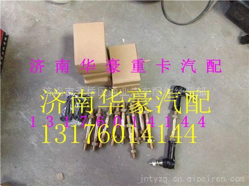 WG9719240117,,濟南華豪汽車配件有限公司