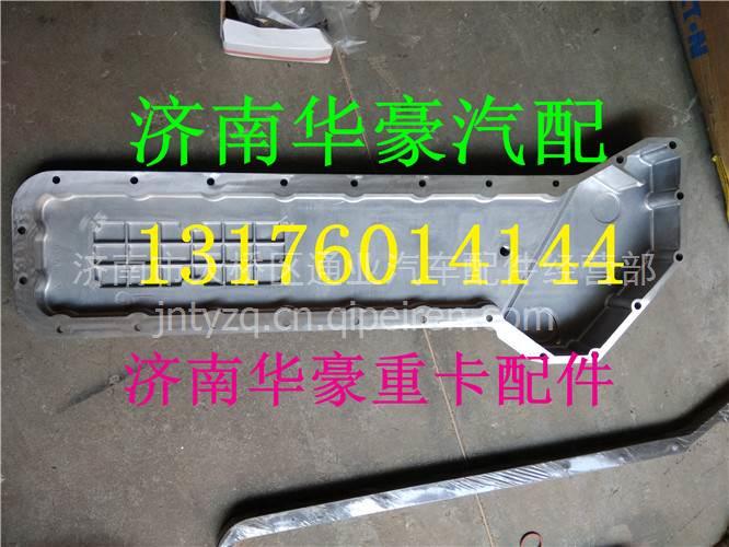 VG14010083B,,濟南華豪汽車配件有限公司