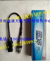 612600190242,濰柴天然氣發(fā)動(dòng)配件氧傳感器,濟(jì)南鑫通天然氣銷售中心