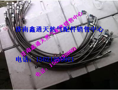 35D-09030-B,南充天然氣發(fā)動機(jī)油管,濟(jì)南鑫通天然氣銷售中心