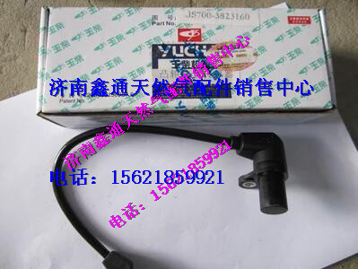 J5700-3823160,玉柴天然氣位置傳感器,濟(jì)南鑫通天然氣銷售中心