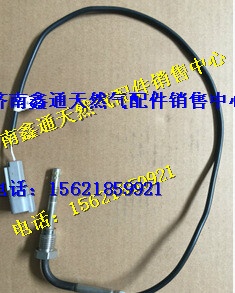 612640130251,濰柴國(guó)四發(fā)動(dòng)機(jī)尾氣后處理溫度傳感器,濟(jì)南鑫通天然氣銷售中心