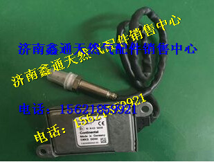 612640130013,濰柴國(guó)四尾氣后處理氮氧傳感器,濟(jì)南鑫通天然氣銷售中心