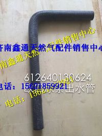 濰柴歐四尿素出水管