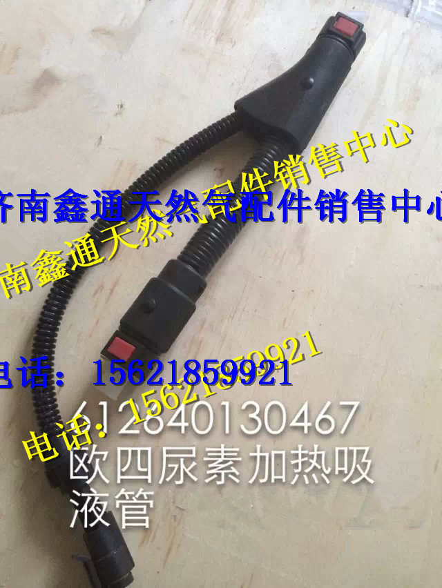 濰柴歐四尿素加熱吸液管/612640130467