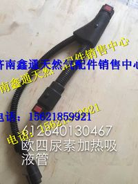 濰柴歐四尿素加熱吸液管
