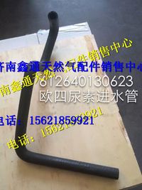 濰柴歐四尿素進水管