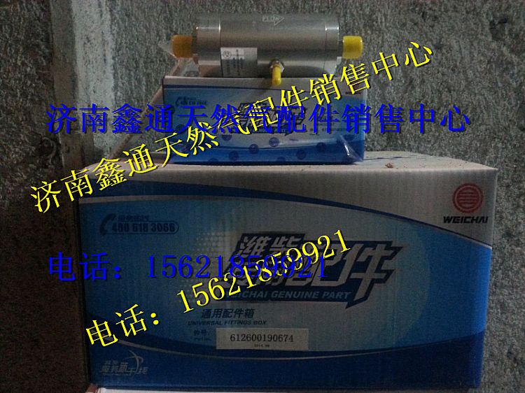612600190674,濰柴天然氣穩(wěn)壓器,濟南鑫通天然氣銷售中心