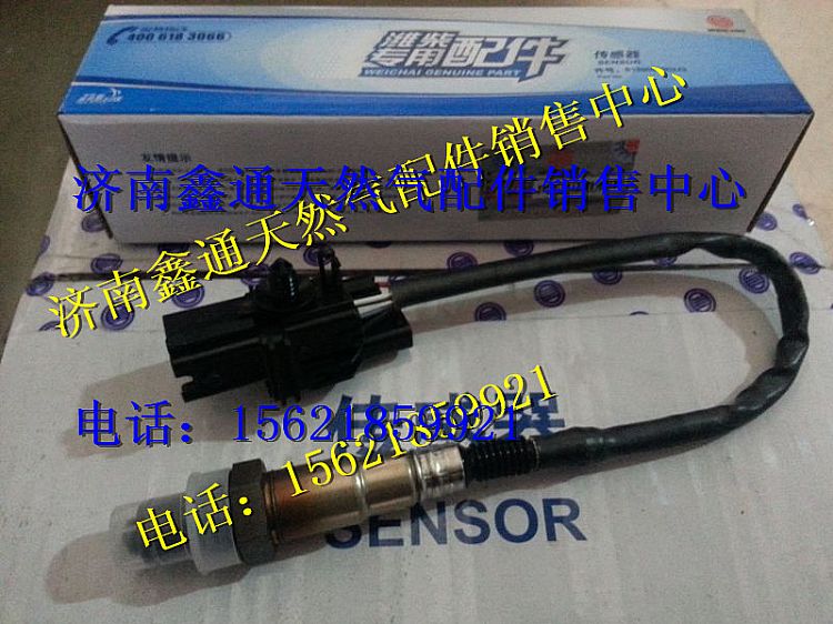 612600090242,濰柴天然氣氧傳感器,濟南鑫通天然氣銷售中心