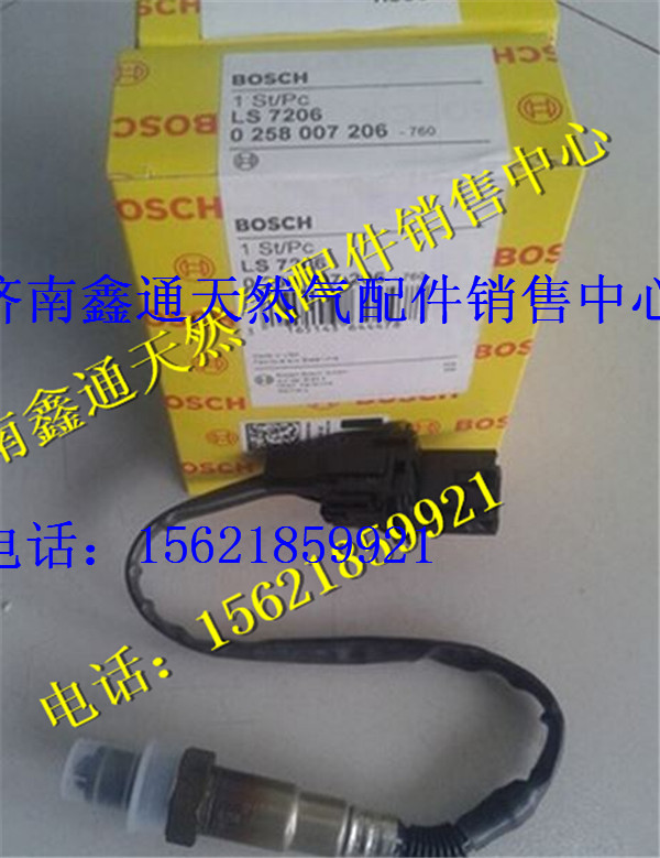 0258007206,博士濰柴天然氣發(fā)動機(jī)氧濃度傳感器,濟(jì)南鑫通天然氣銷售中心