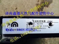 36.3D-01018,南充天然氣發(fā)動機控制器,濟南鑫通天然氣銷售中心
