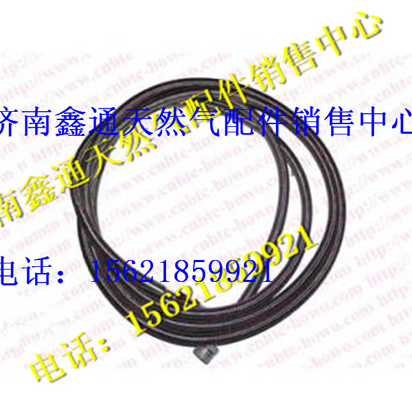 陜汽德龍氣瓶導(dǎo)液用氣軟管組件/ZJ10000065