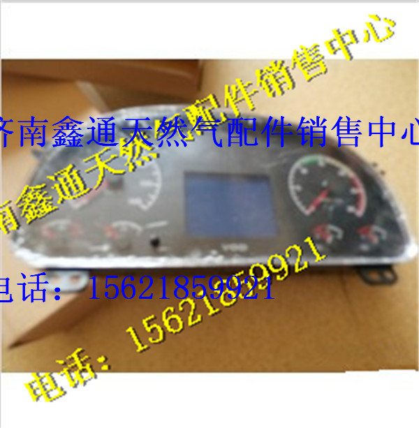 WG9716580025,重汽天然氣儀表,濟(jì)南鑫通天然氣銷(xiāo)售中心
