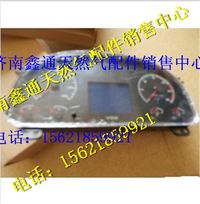 WG9716580025,重汽天然氣儀表,濟(jì)南鑫通天然氣銷(xiāo)售中心