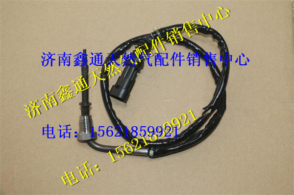 612640130648,濰柴歐四溫度傳感器,濟(jì)南鑫通天然氣銷售中心