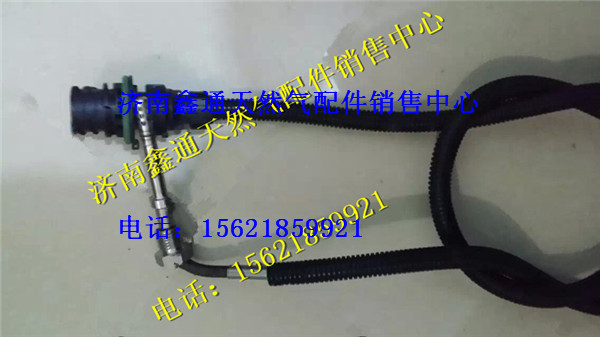 612640130034,濰柴歐四氧傳感器,濟(jì)南鑫通天然氣銷售中心