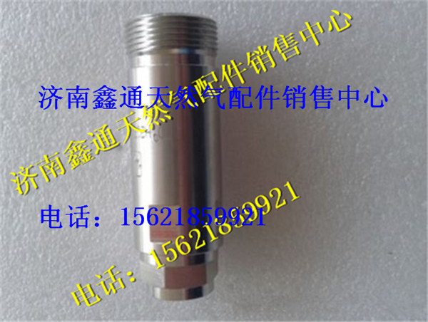 濰柴重汽LNG天然氣發(fā)動(dòng)機(jī)進(jìn)液單向閥,濰柴重汽LNG天然氣發(fā)動(dòng)機(jī)進(jìn)液單向閥,濟(jì)南鑫通天然氣銷售中心