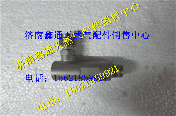 WG10000015（DZ9531956059,西安德森LNG氣瓶過流保護閥,濟南鑫通天然氣銷售中心