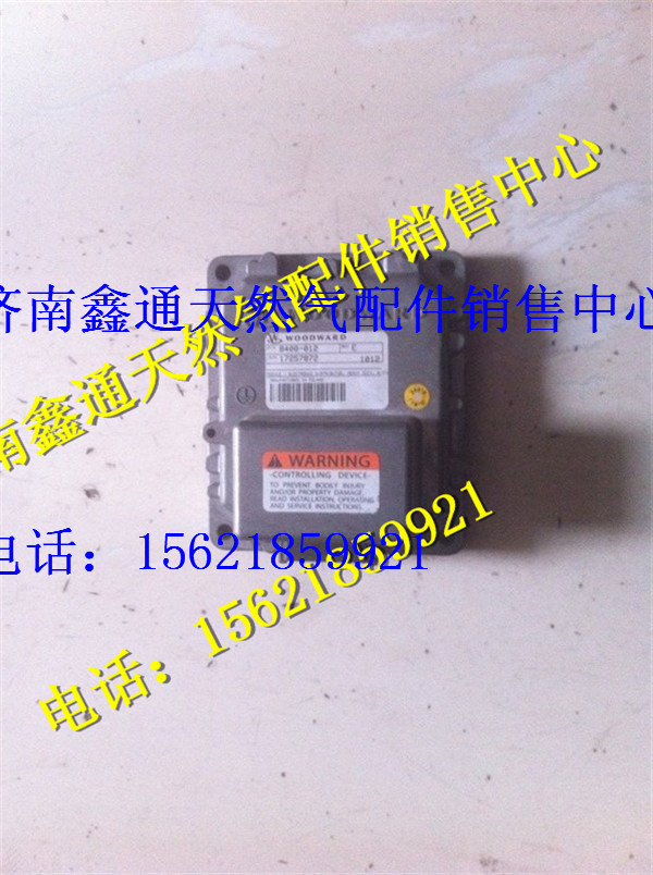 T89-001-03,上柴天然氣點火模塊,濟南鑫通天然氣銷售中心