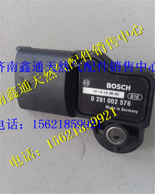 0281002576,濰柴LNG天然氣發(fā)動機增壓壓力傳感器,濟南鑫通天然氣銷售中心