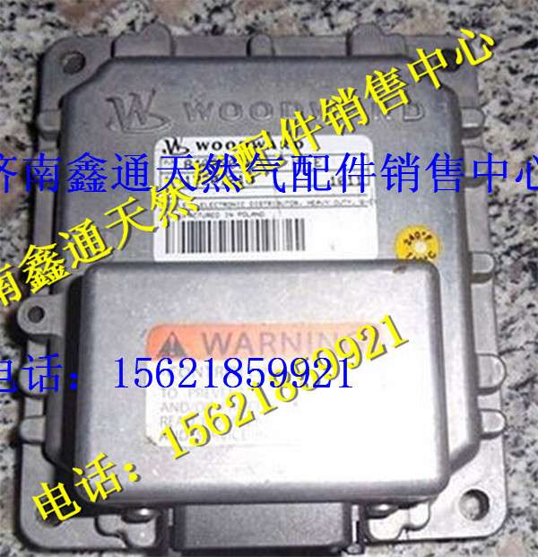 13034187,濰柴P10天然氣發(fā)動(dòng)機(jī)LNG點(diǎn)火模塊,濟(jì)南鑫通天然氣銷售中心