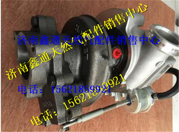 410800110065,濰柴WP5發(fā)動機(jī)配件增壓器,濟(jì)南鑫通天然氣銷售中心