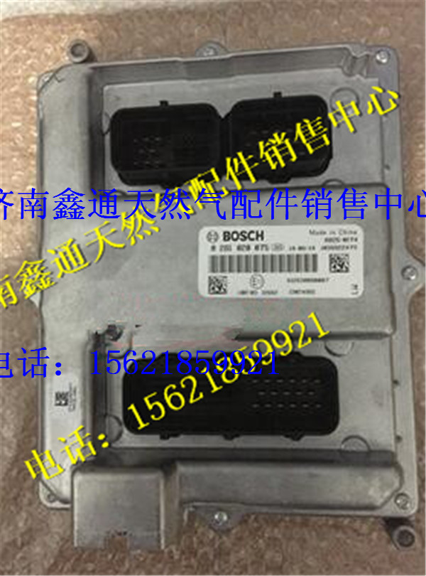 濰柴WP6電控單元/13024965  612630080007