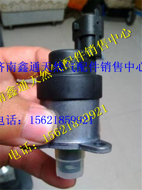 濰柴博士天然氣發(fā)動機燃油計量單元電磁閥/0928400617