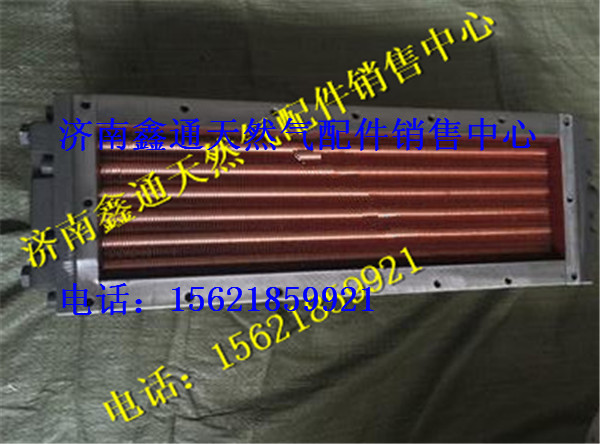 612600120074,濰柴船機(jī)空氣冷卻器,濟(jì)南鑫通天然氣銷售中心