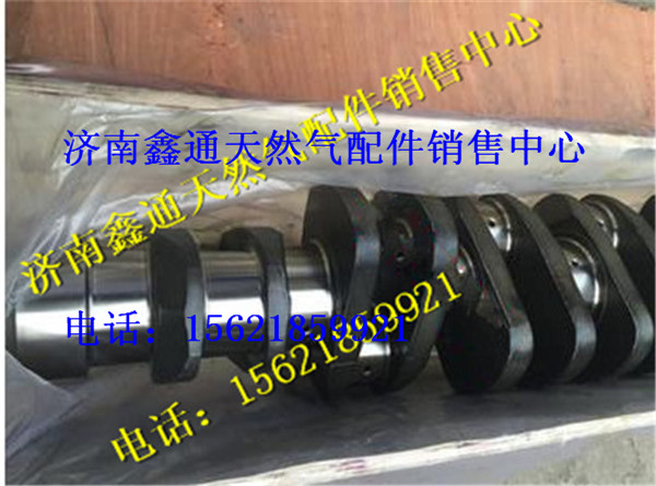 612600020869  6126000203,濰柴發(fā)動(dòng)機(jī)配件曲軸總成,濟(jì)南鑫通天然氣銷(xiāo)售中心