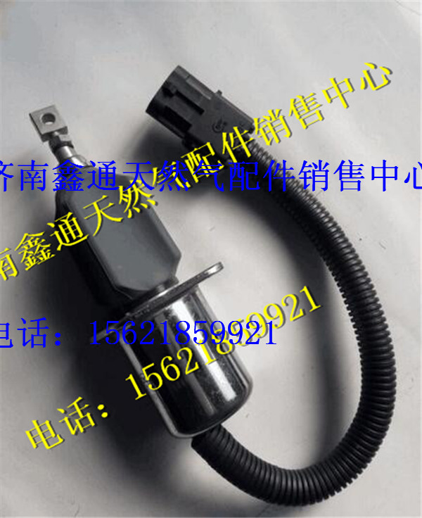 612600180175,濰柴發(fā)動(dòng)機(jī)配件停車(chē)電磁閥,濟(jì)南鑫通天然氣銷(xiāo)售中心