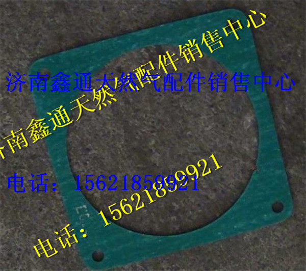 VG1560110417,重汽天然氣發(fā)動機墊片(CNG),濟南鑫通天然氣銷售中心