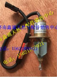 濰柴工程機械配件停車電磁閥