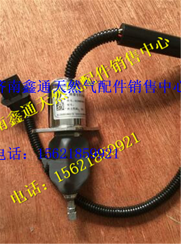 612600180175,濰柴工程機(jī)械配件停車(chē)電磁閥,濟(jì)南鑫通天然氣銷(xiāo)售中心