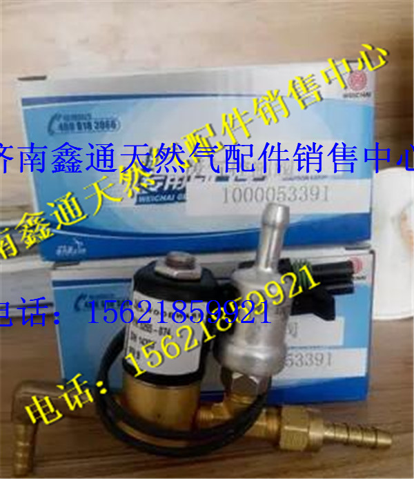 1000053391,濰柴天然氣發(fā)動機(jī)廢氣控制閥,濟(jì)南鑫通天然氣銷售中心