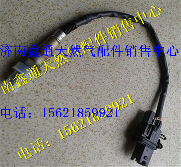 612600190242,濰柴天然氣發(fā)動(dòng)機(jī)氧傳感器,濟(jì)南鑫通天然氣銷售中心