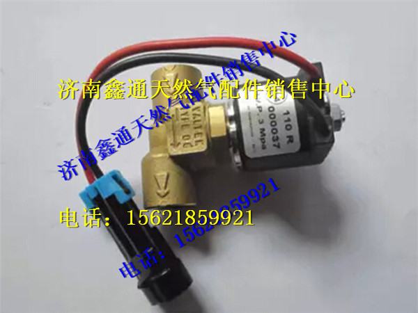 J5700-1113040,玉柴天然氣低壓電磁閥,濟(jì)南鑫通天然氣銷售中心