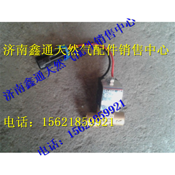 VG1540110431,重汽天然氣發(fā)動(dòng)機(jī)低壓電磁截止閥,濟(jì)南鑫通天然氣銷(xiāo)售中心
