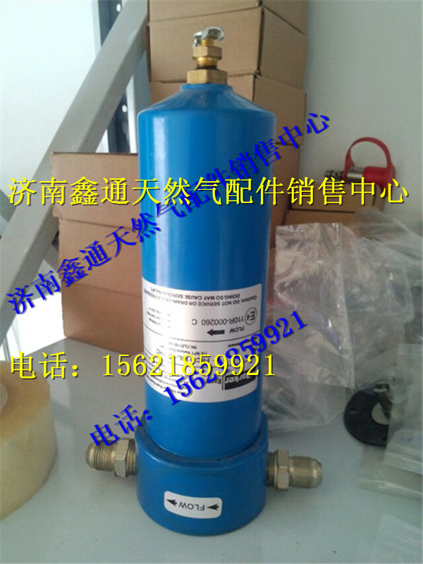 重汽天然氣發(fā)動機高壓精過濾器/WG9716550107
