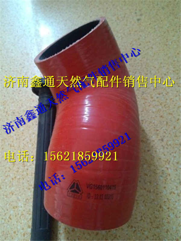 VG1560110403,重汽天然氣混合器出氣軟管,濟南鑫通天然氣銷售中心