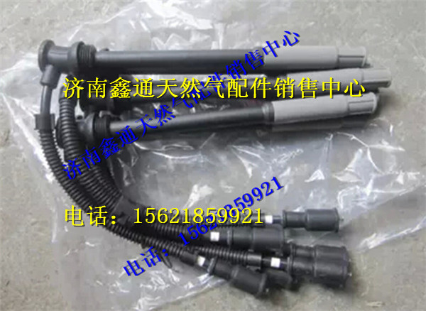 K4B00-3705070,玉柴天然氣高壓導線,濟南鑫通天然氣銷售中心