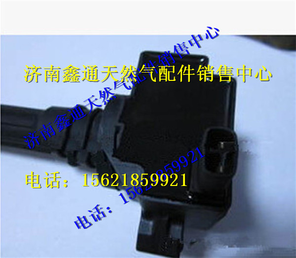 MKA00-3705060,玉柴天然氣點火線圈,濟(jì)南鑫通天然氣銷售中心