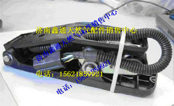 G3900-3800120,玉柴天然氣電子油門踏板,濟(jì)南鑫通天然氣銷售中心