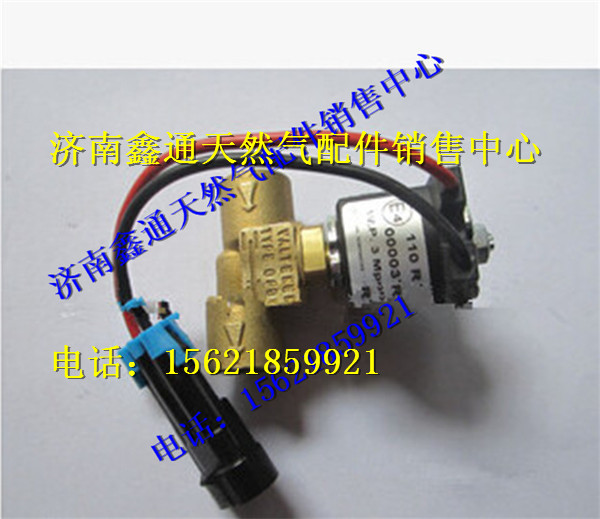J5700-1113040,玉柴天然氣發(fā)動(dòng)機(jī)低壓電磁閥,濟(jì)南鑫通天然氣銷(xiāo)售中心