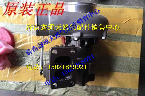 G3R00-1118100-135,玉柴天然氣發(fā)動機增壓器總成,濟南鑫通天然氣銷售中心