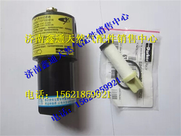 J5700-1107100,玉柴天然氣高壓濾清器總成,濟(jì)南鑫通天然氣銷售中心
