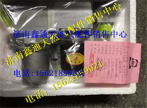 1145010-E1400,雷諾天然氣發(fā)動(dòng)機(jī)低壓調(diào)節(jié)器總成,濟(jì)南鑫通天然氣銷售中心