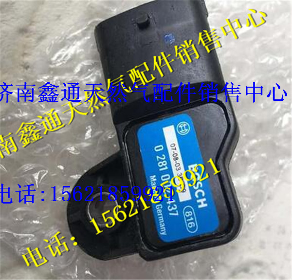 0281002437,南充天然氣發(fā)動機(jī)進(jìn)氣壓力傳感器,濟(jì)南鑫通天然氣銷售中心