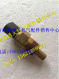南充天然氣發(fā)動機水溫傳感器