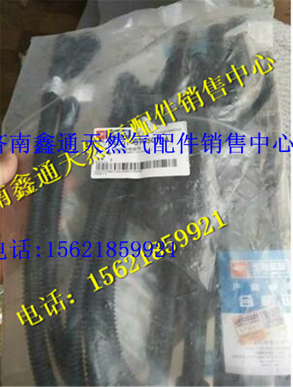 K4DQ1-3705070A,玉柴天然氣發(fā)動機高壓導(dǎo)線,濟南鑫通天然氣銷售中心
